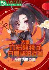 穿越大秦吃瓜小说免费阅读,吃瓜群众的古代奇遇记 第1张 穿越大秦吃瓜小说免费阅读,吃瓜群众的古代奇遇记 第1张