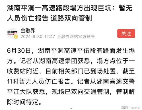 湖南农村爆料新闻事件是真的吗,湖南农村爆料新闻事件真相揭秘 第2张 湖南农村爆料新闻事件是真的吗,湖南农村爆料新闻事件真相揭秘 第2张