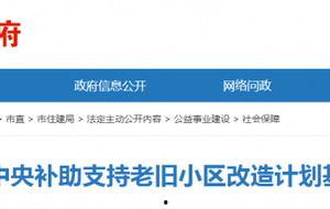 恩施新闻如何爆料,携手共建透明社区，共筑和谐家园  第2张