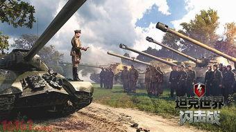 坦克世界闪击战新闻爆料,全新坦克登场，战场格局再起风云