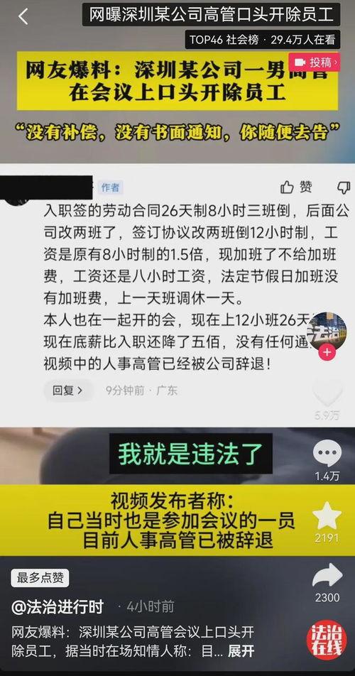 蓝厂高管爆料视频播放,揭秘手机行业幕后真相