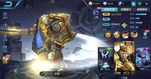 王者荣耀老亚瑟最新爆料,老亚瑟全新爆料,神秘技能引玩家热议 第3张 王者荣耀老亚瑟最新爆料,老亚瑟全新爆料,神秘技能引玩家热议 第3张