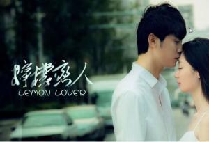 柠檬恋电影在线观看,甜蜜邂逅,在线浪漫启程 第3张 柠檬恋电影在线观看,甜蜜邂逅,在线浪漫启程 第3张