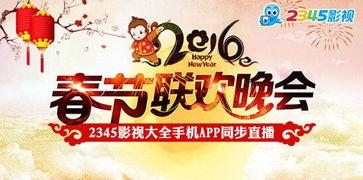 春节最新爆料 第3张 春节最新爆料 第3张