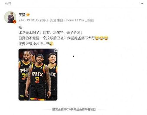 太阳最新爆料消息视频 第3张 太阳最新爆料消息视频 第3张