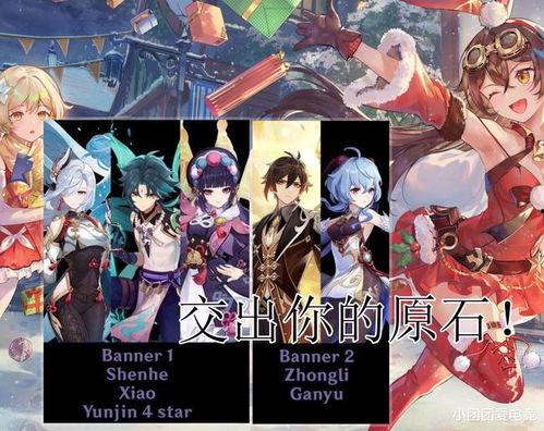 原神池子最新爆料现在,神秘角色即将加入,池子大变动! 第2张 原神池子最新爆料现在,神秘角色即将加入,池子大变动! 第2张